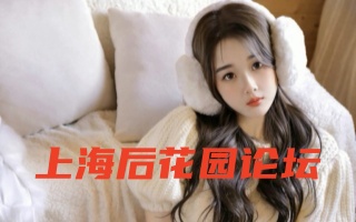 高端会所夜生活与商务社交全解析